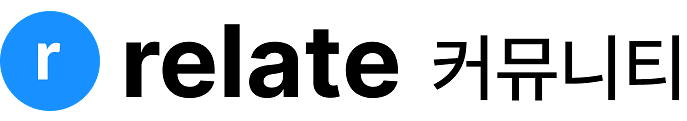 Relate B2B GTM 커뮤니티 logo